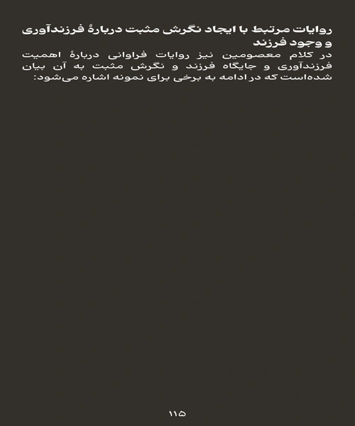 مامان بابا من غول نیستم - نمونه چهارم - جزیره کتاب های الکترونیکی
